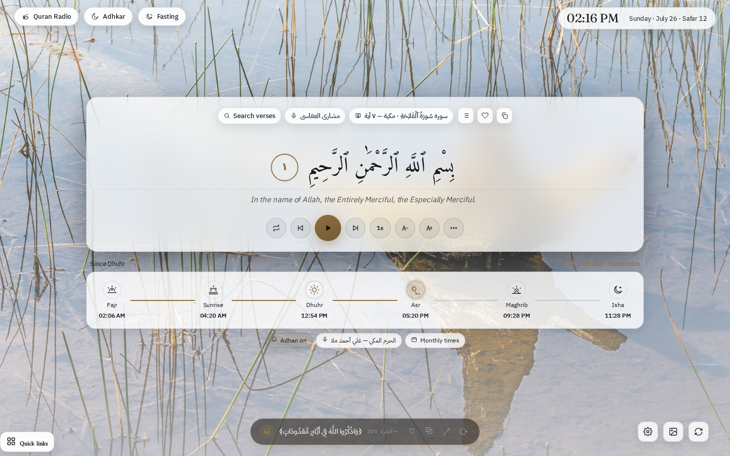 واجهة Islam Tab في تبويب جديد تعرض آية ومواقيت الصلاة
